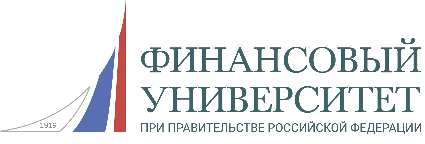 Финансовый университет при Правительстве Российской Федерации